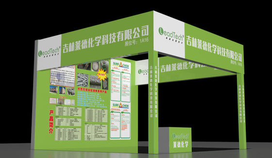 کیفیت  2021 The 5th Yangtze River Delta Electroplating Coating and intelligent Environmental Protection Exhibition کارخانه